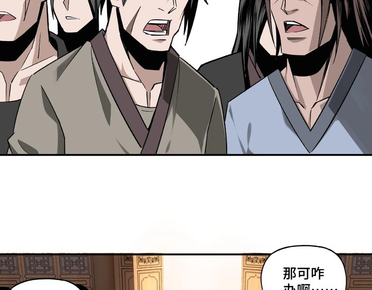 最强反派系统韩漫全集-第7话 你就是戴冲?无删减无遮挡章节图片 