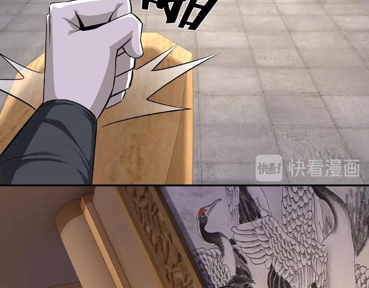 最强反派系统韩漫全集-第7话 你就是戴冲?无删减无遮挡章节图片 