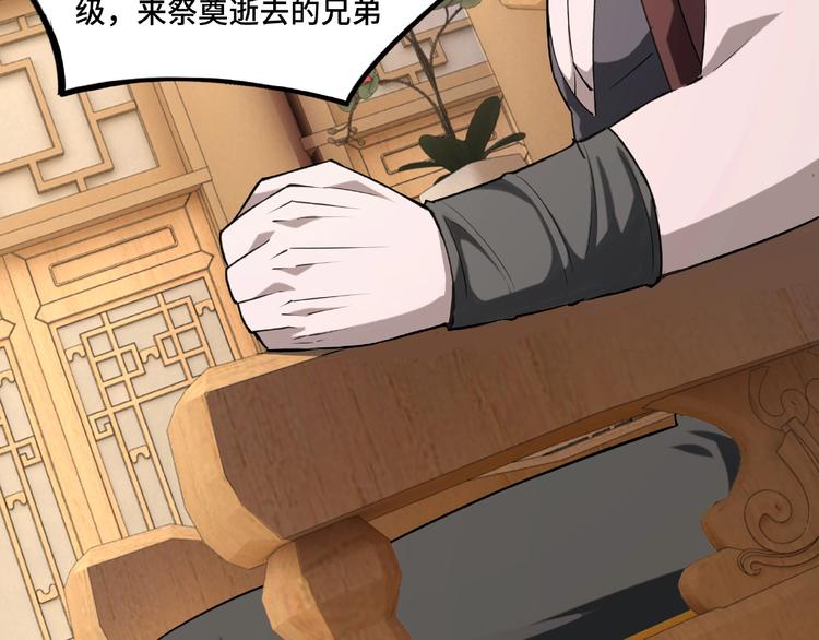 最强反派系统韩漫全集-第7话 你就是戴冲?无删减无遮挡章节图片 