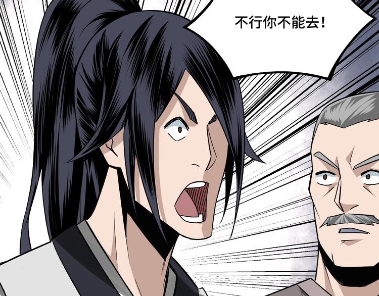 最强反派系统韩漫全集-第7话 你就是戴冲?无删减无遮挡章节图片 