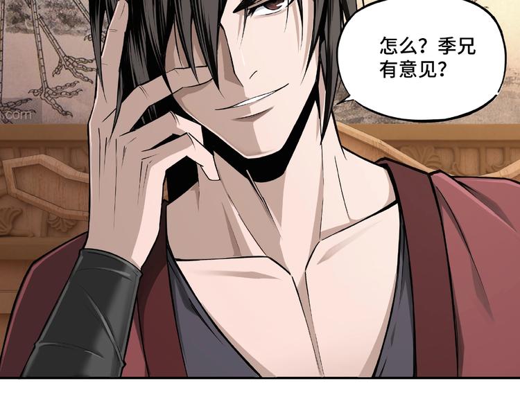 最强反派系统韩漫全集-第7话 你就是戴冲?无删减无遮挡章节图片 