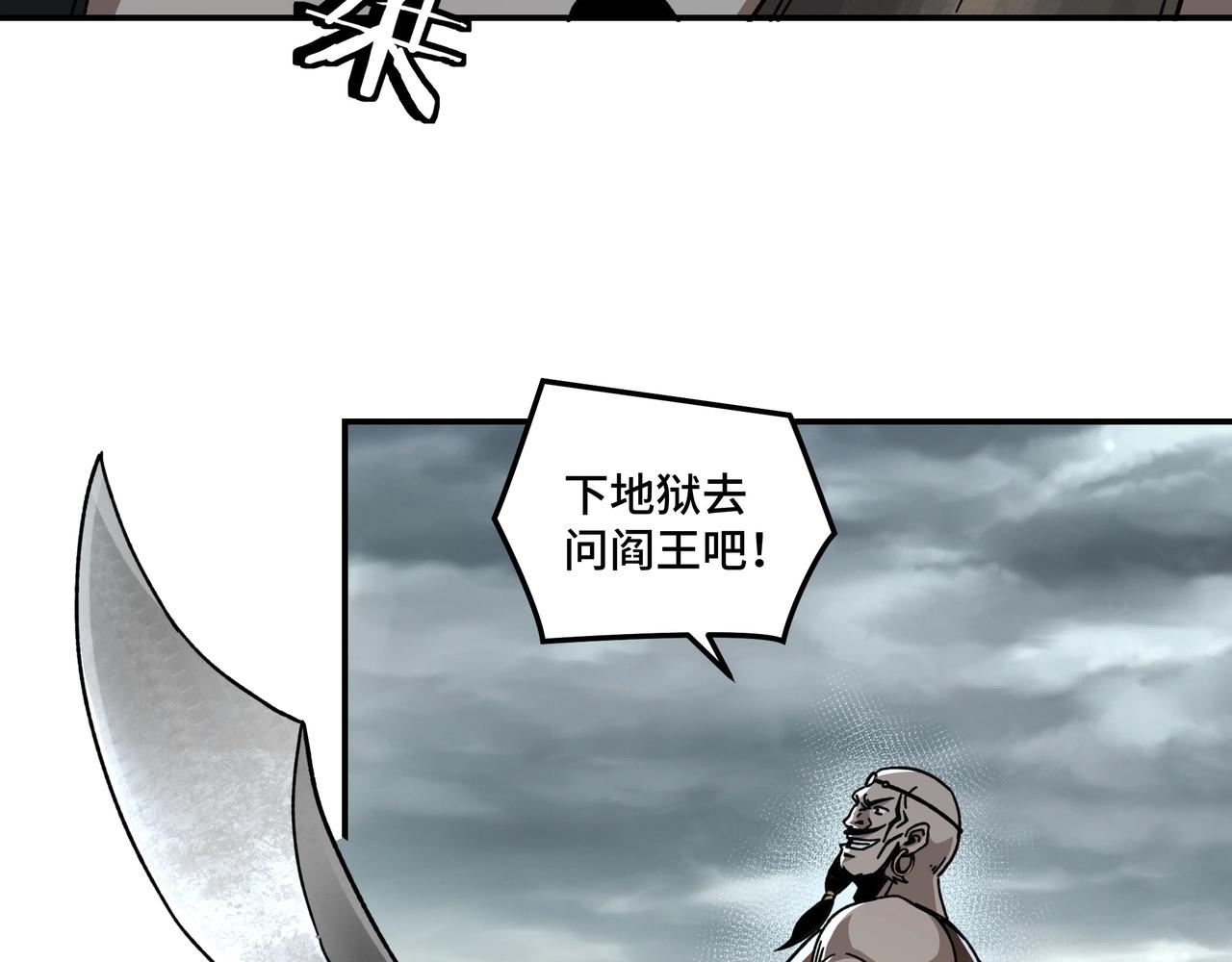 最强反派系统韩漫全集-第70话 拦路虎无删减无遮挡章节图片 
