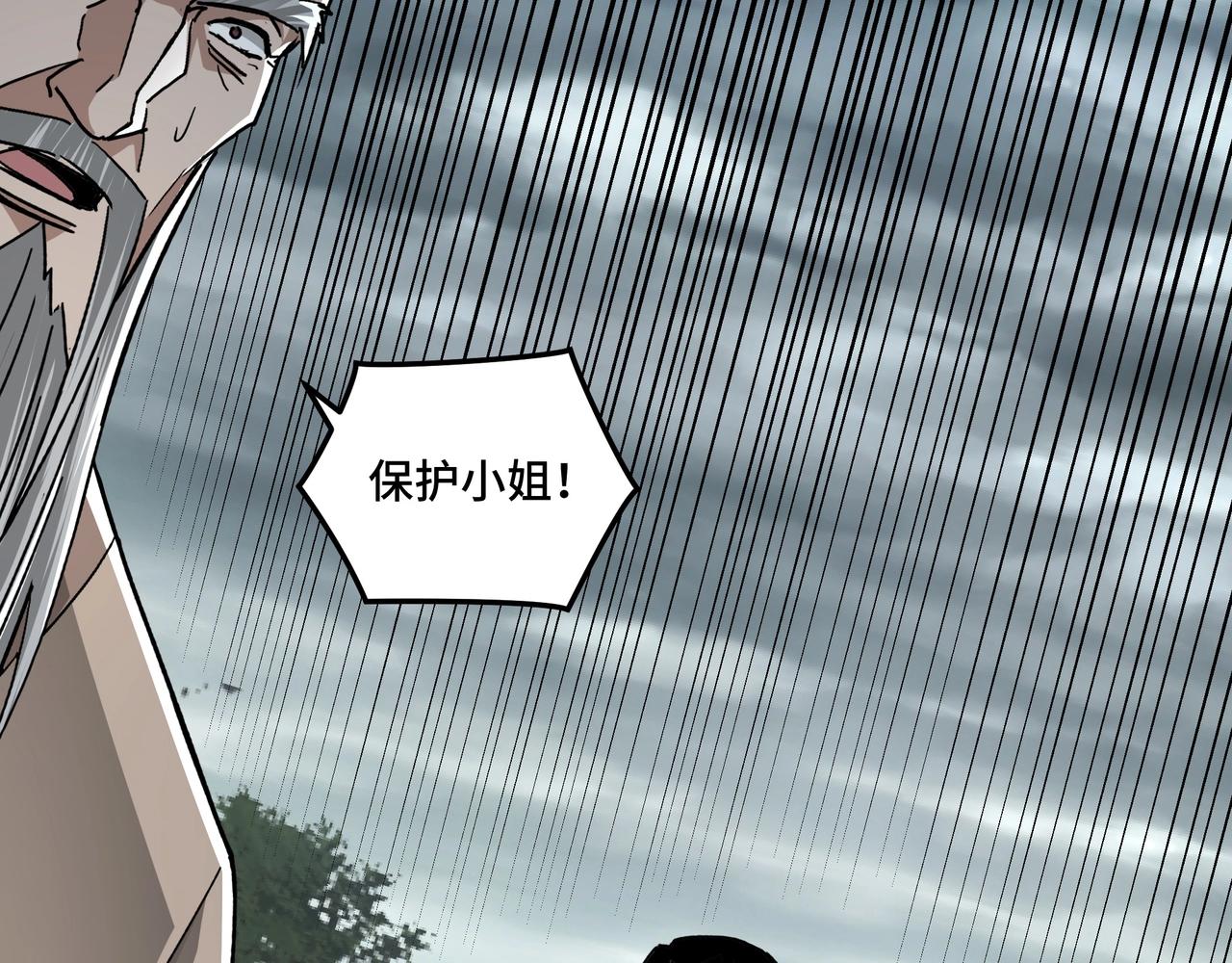 最强反派系统韩漫全集-第70话 拦路虎无删减无遮挡章节图片 
