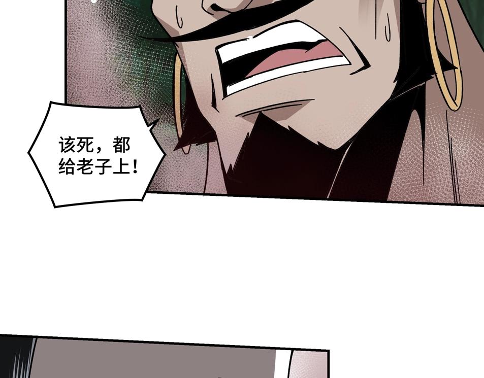 最强反派系统韩漫全集-第70话 拦路虎无删减无遮挡章节图片 