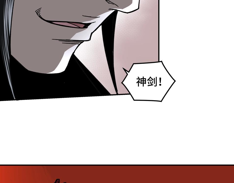 最强反派系统韩漫全集-第70话 拦路虎无删减无遮挡章节图片 