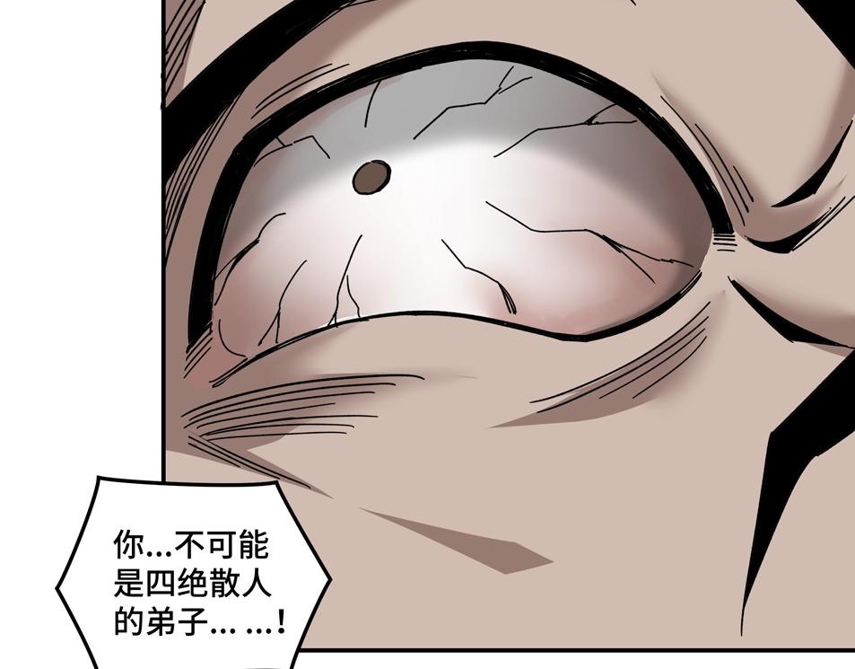 最强反派系统韩漫全集-第70话 拦路虎无删减无遮挡章节图片 