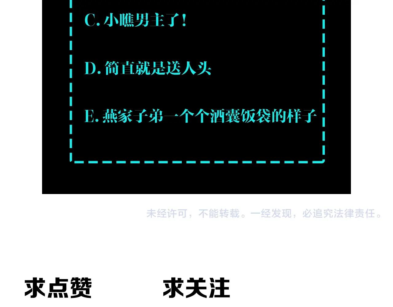 最强反派系统韩漫全集-第70话 拦路虎无删减无遮挡章节图片 