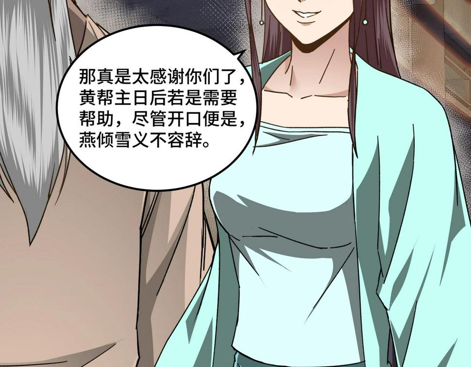 最强反派系统韩漫全集-第70话 拦路虎无删减无遮挡章节图片 