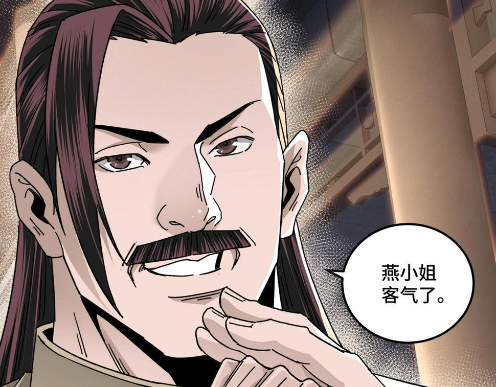 最强反派系统韩漫全集-第70话 拦路虎无删减无遮挡章节图片 