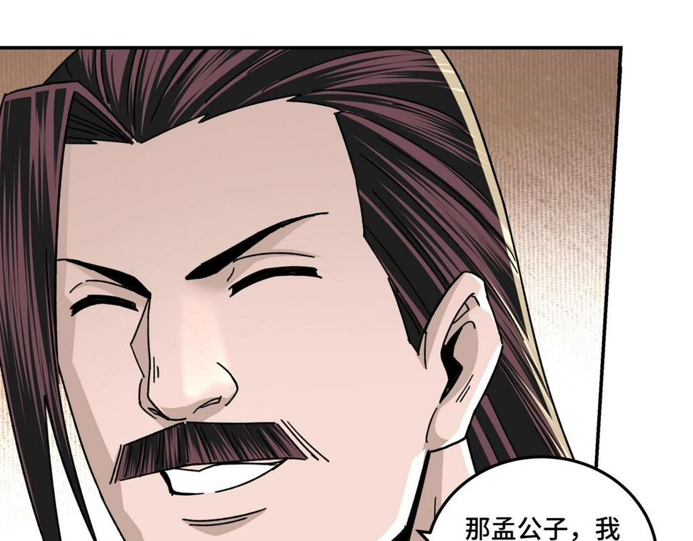 最强反派系统韩漫全集-第70话 拦路虎无删减无遮挡章节图片 