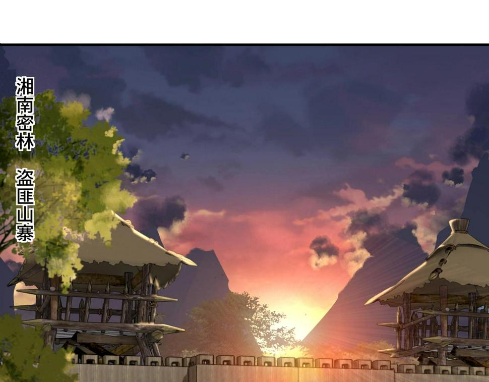 最强反派系统韩漫全集-第70话 拦路虎无删减无遮挡章节图片 