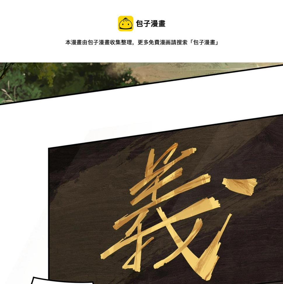 最强反派系统韩漫全集-第70话 拦路虎无删减无遮挡章节图片 