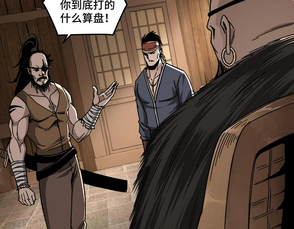 最强反派系统韩漫全集-第70话 拦路虎无删减无遮挡章节图片 