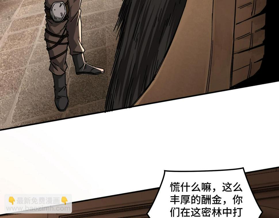 最强反派系统韩漫全集-第70话 拦路虎无删减无遮挡章节图片 