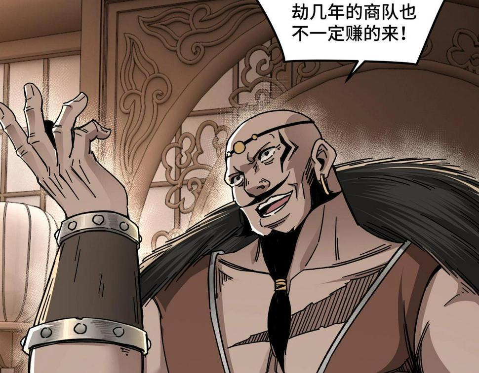 最强反派系统韩漫全集-第70话 拦路虎无删减无遮挡章节图片 