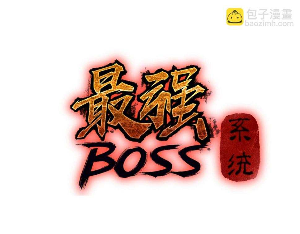 最强反派系统韩漫全集-第70话 拦路虎无删减无遮挡章节图片 