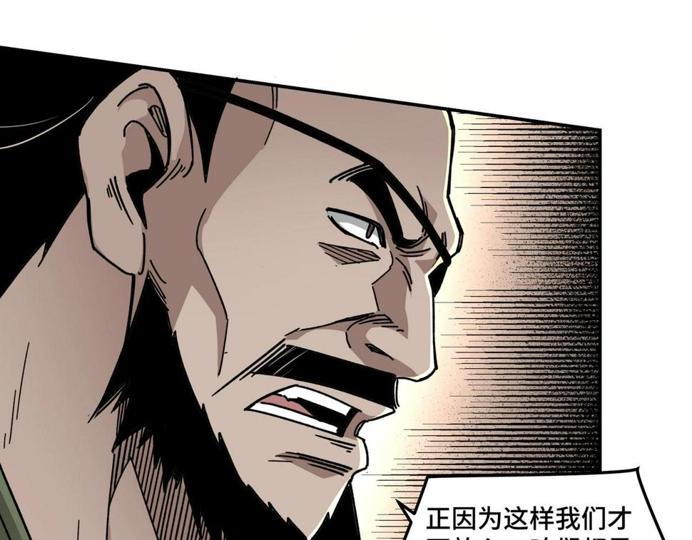 最强反派系统韩漫全集-第70话 拦路虎无删减无遮挡章节图片 