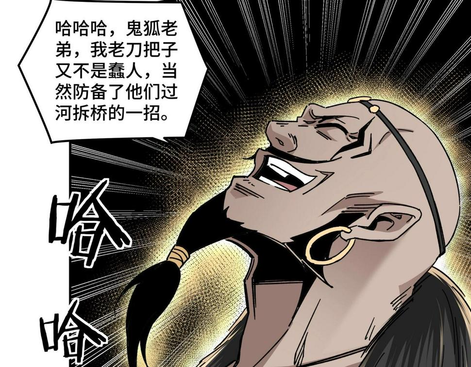 最强反派系统韩漫全集-第70话 拦路虎无删减无遮挡章节图片 