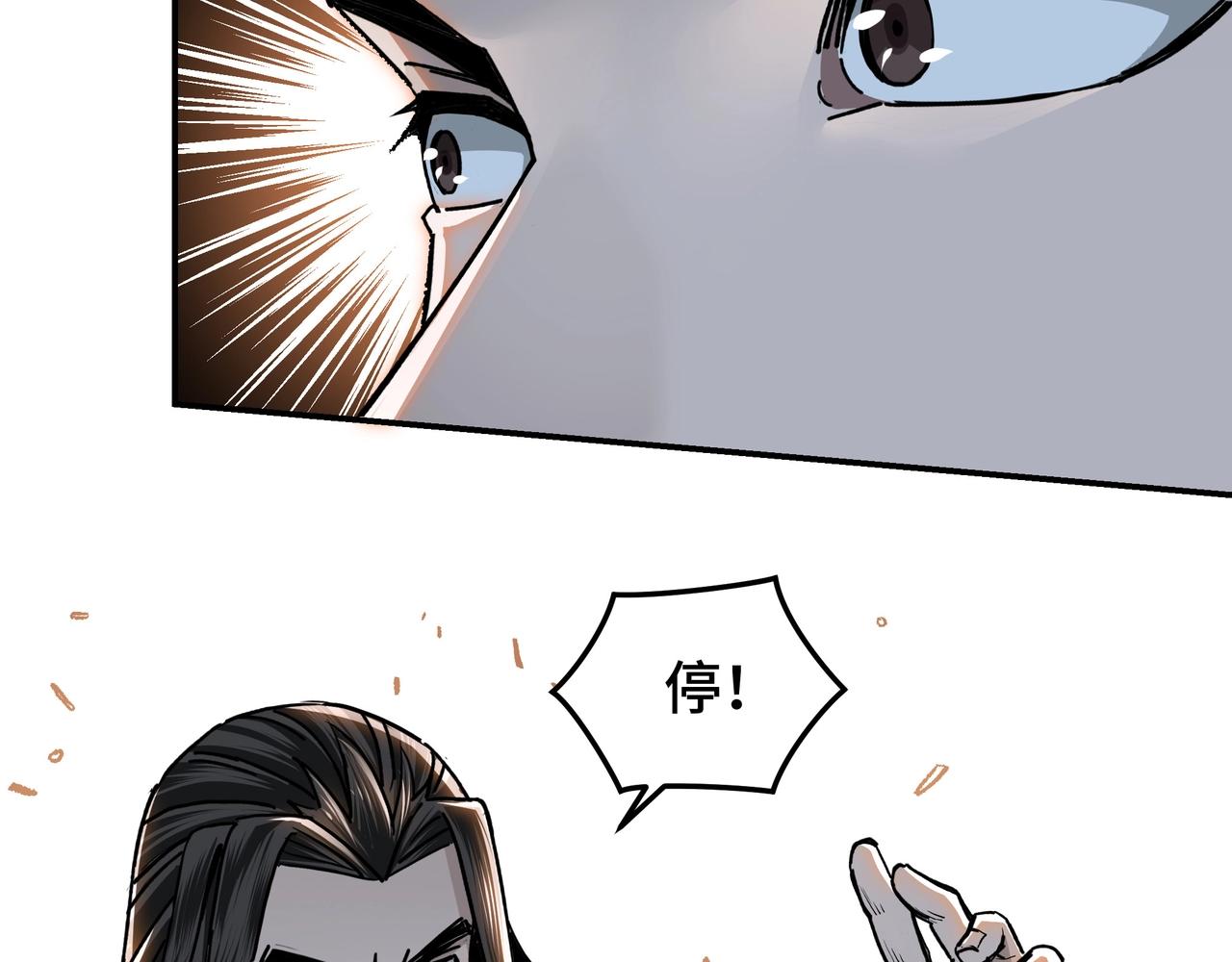 最强反派系统韩漫全集-第70话 拦路虎无删减无遮挡章节图片 