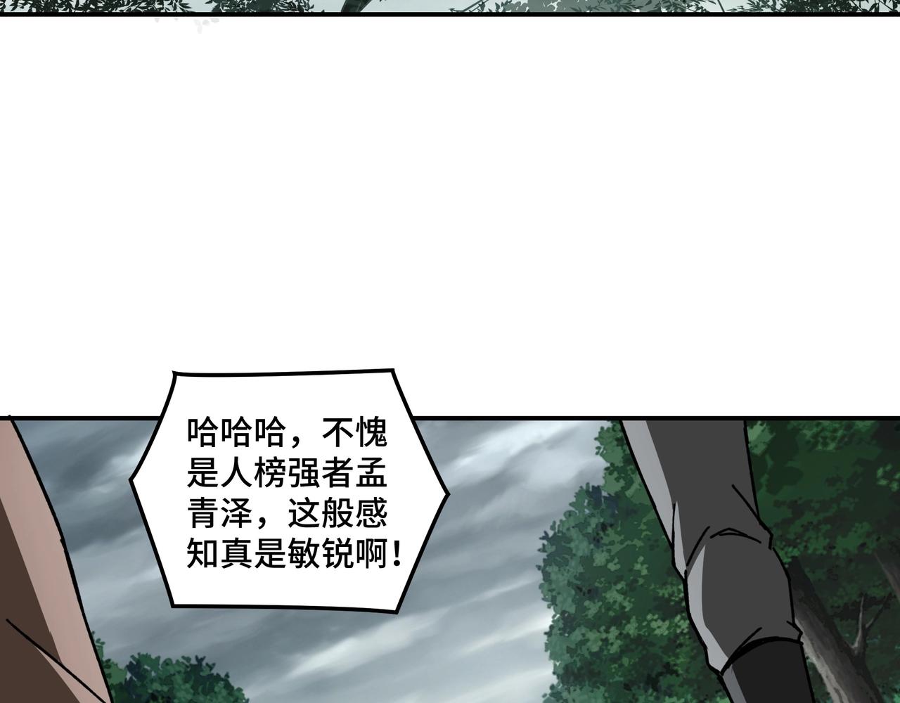 最强反派系统韩漫全集-第70话 拦路虎无删减无遮挡章节图片 