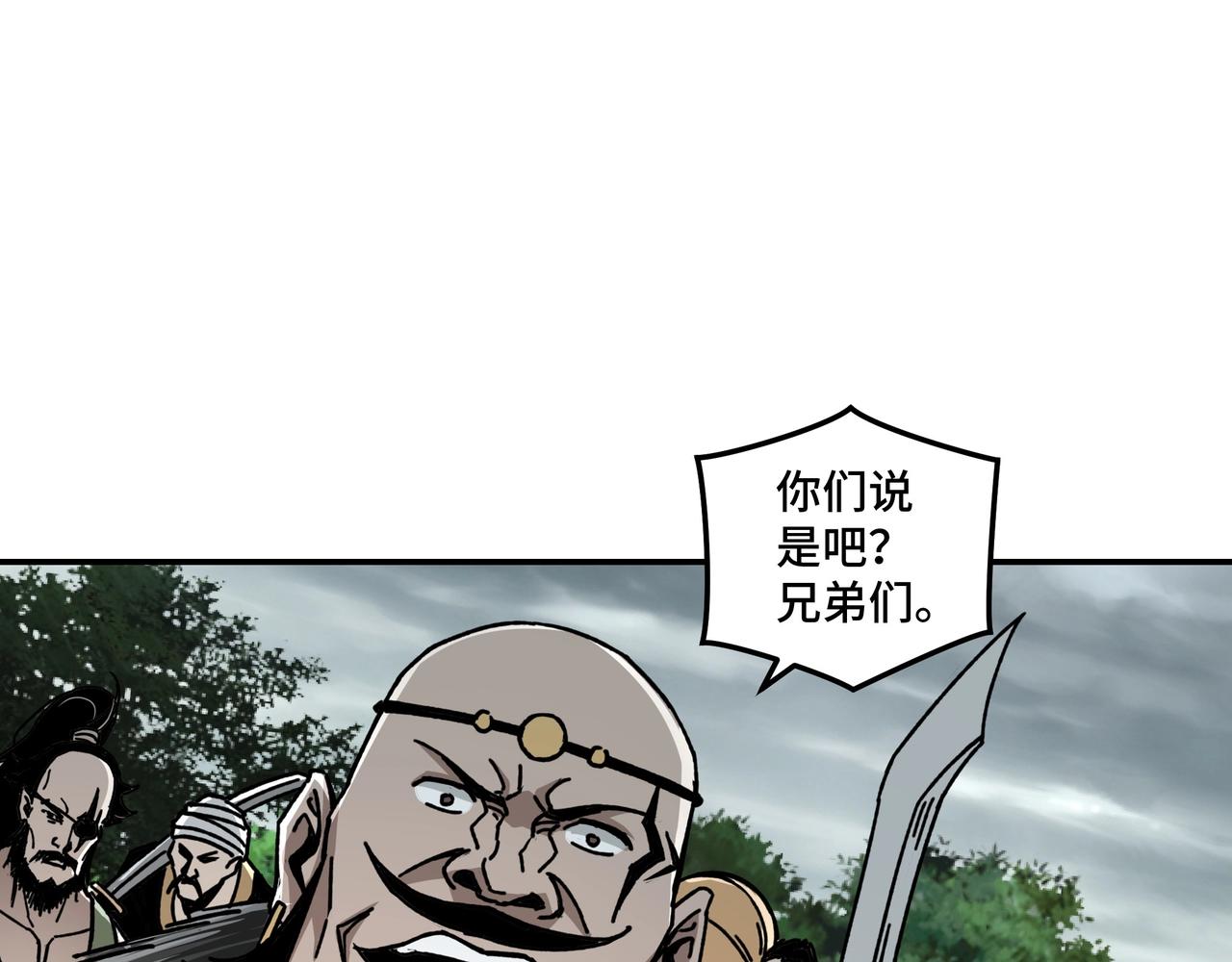 最强反派系统韩漫全集-第70话 拦路虎无删减无遮挡章节图片 