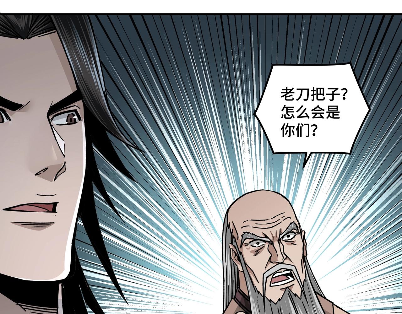 最强反派系统韩漫全集-第70话 拦路虎无删减无遮挡章节图片 