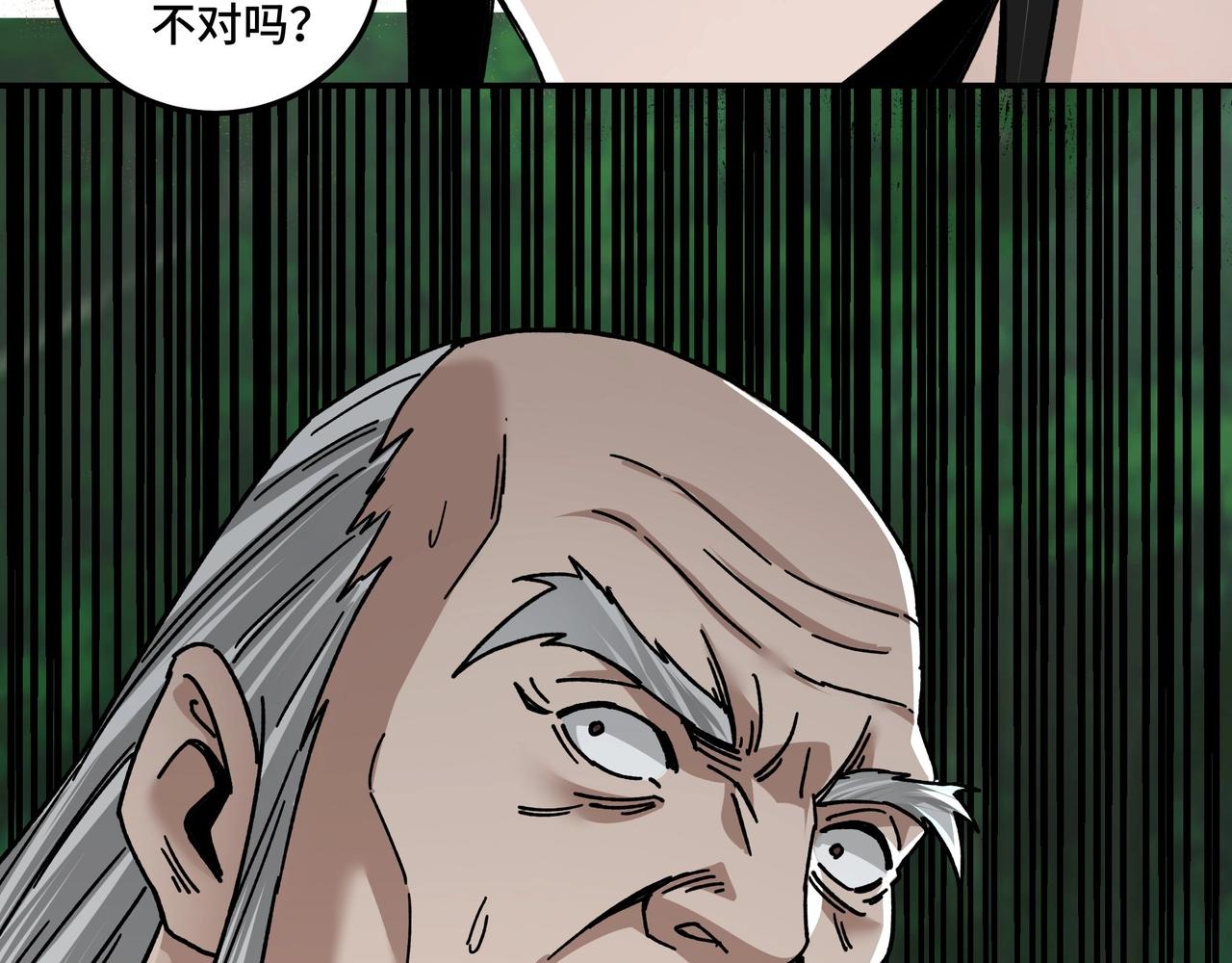最强反派系统韩漫全集-第70话 拦路虎无删减无遮挡章节图片 