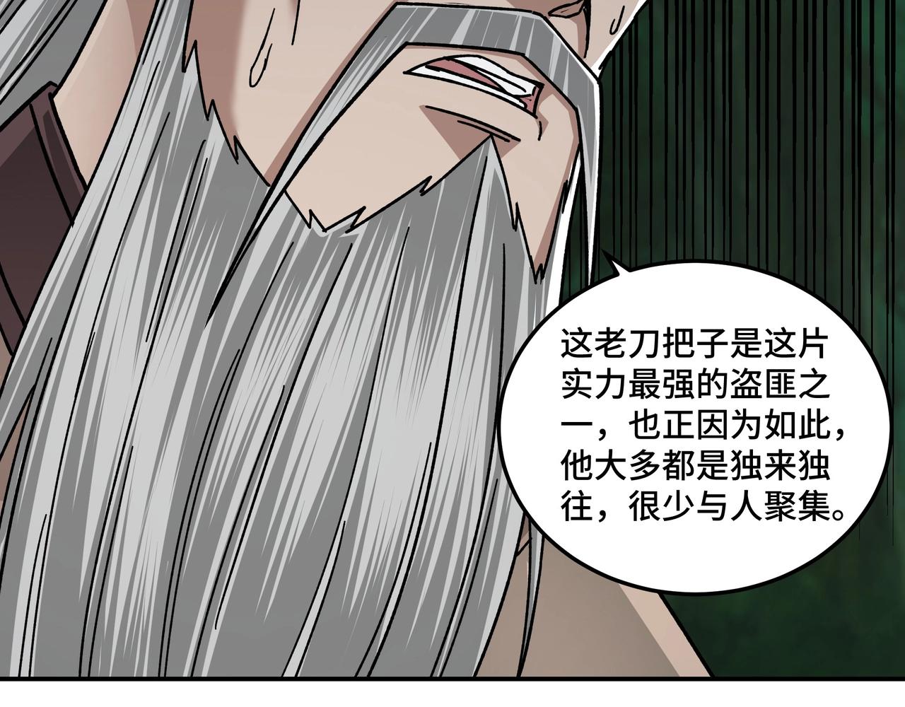 最强反派系统韩漫全集-第70话 拦路虎无删减无遮挡章节图片 