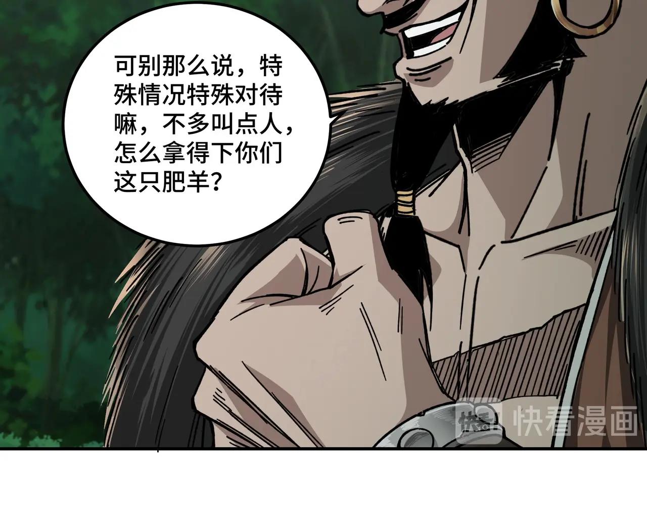 最强反派系统韩漫全集-第70话 拦路虎无删减无遮挡章节图片 