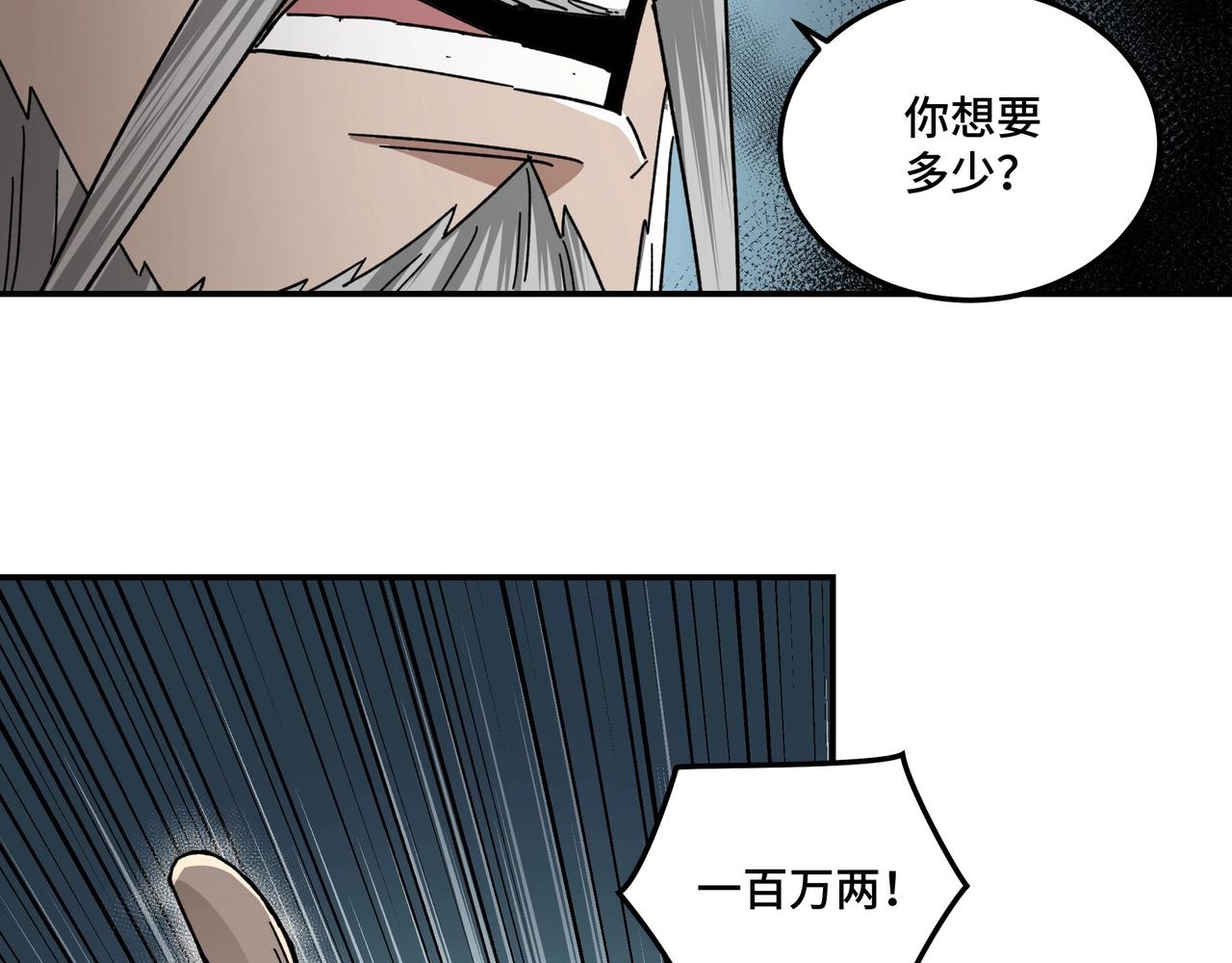 最强反派系统韩漫全集-第70话 拦路虎无删减无遮挡章节图片 