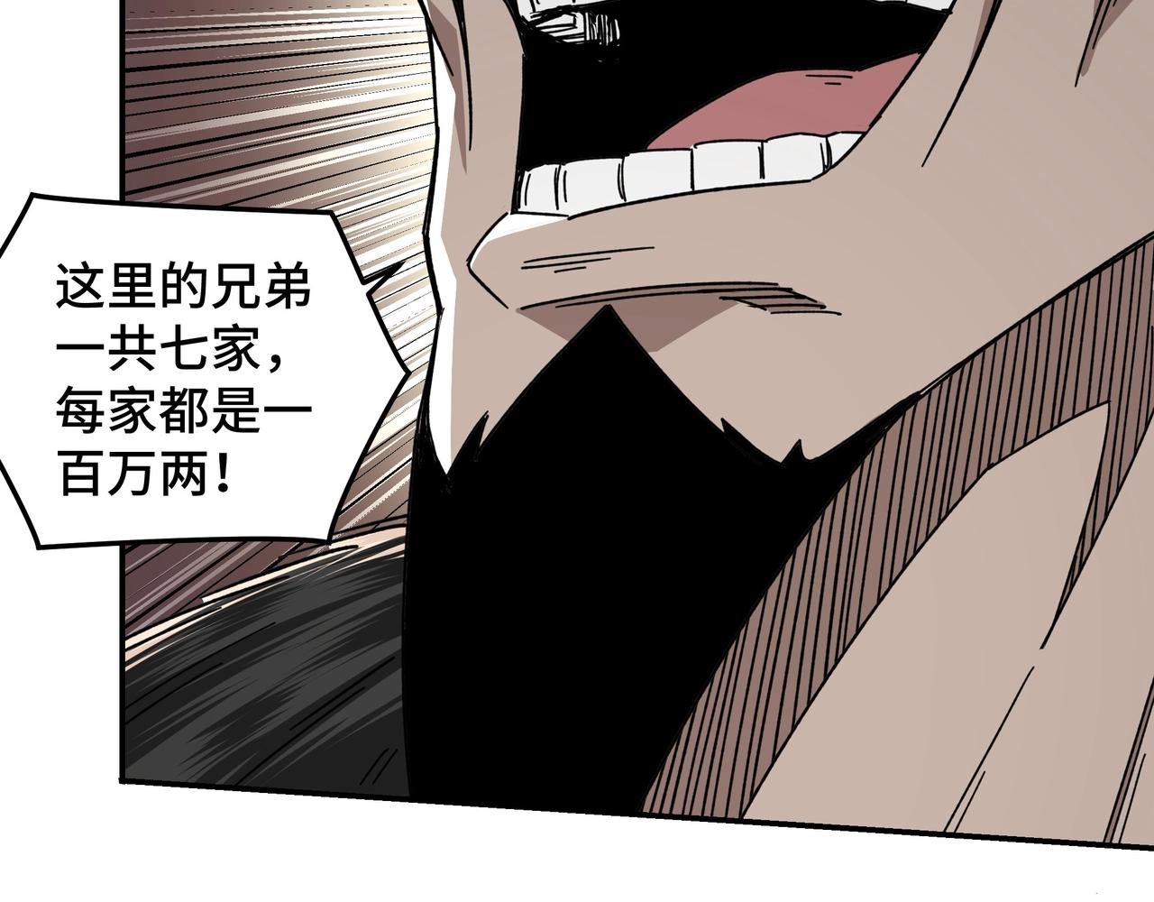 最强反派系统韩漫全集-第70话 拦路虎无删减无遮挡章节图片 