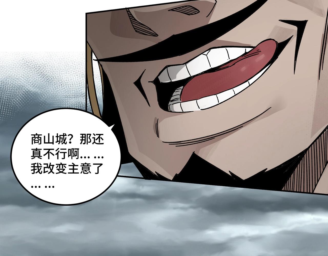 最强反派系统韩漫全集-第70话 拦路虎无删减无遮挡章节图片 