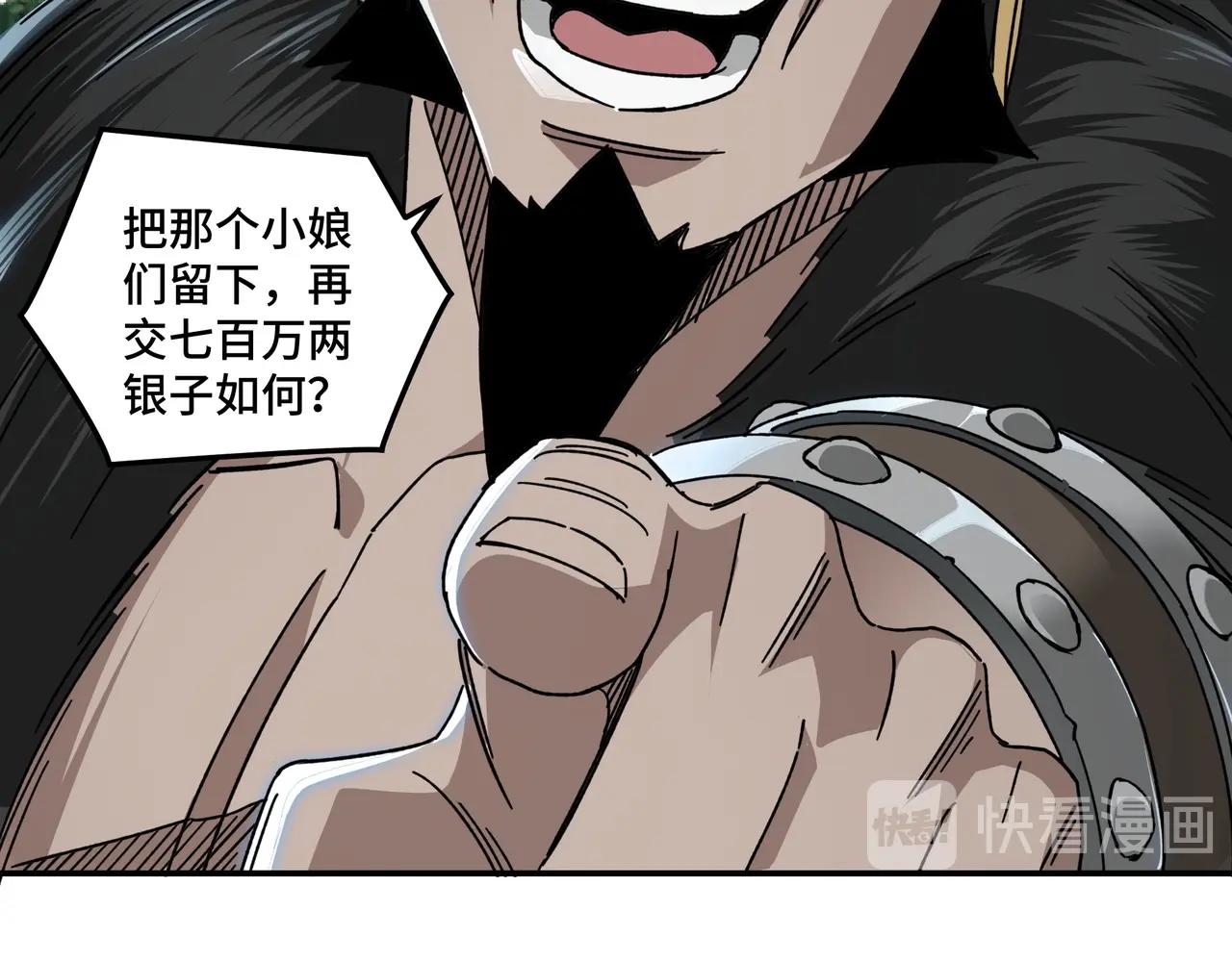 最强反派系统韩漫全集-第70话 拦路虎无删减无遮挡章节图片 
