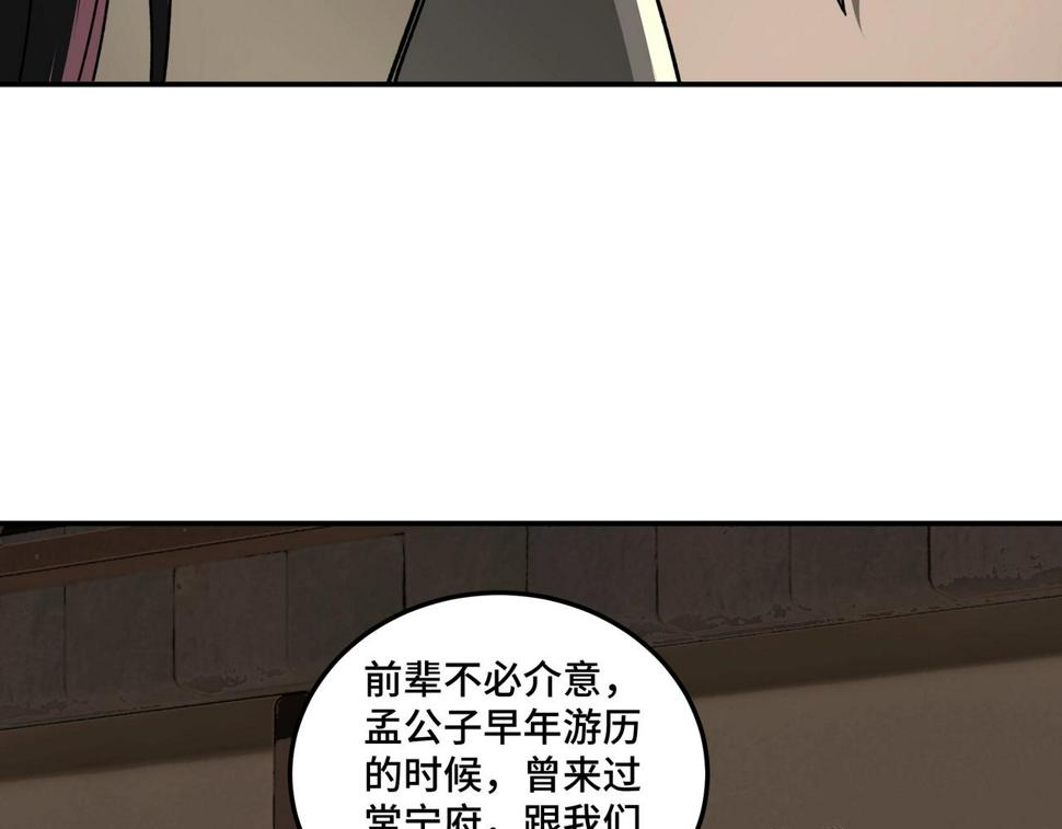 最强反派系统韩漫全集-第70话 拦路虎无删减无遮挡章节图片 