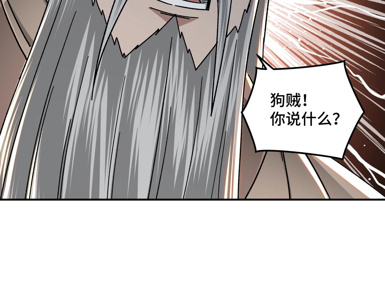 最强反派系统韩漫全集-第70话 拦路虎无删减无遮挡章节图片 