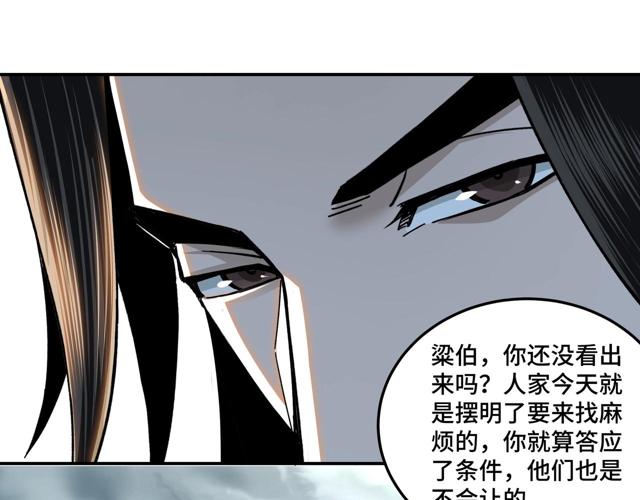 最强反派系统韩漫全集-第70话 拦路虎无删减无遮挡章节图片 