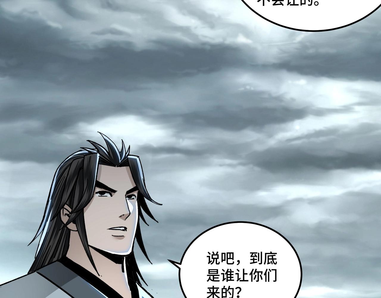 最强反派系统韩漫全集-第70话 拦路虎无删减无遮挡章节图片 