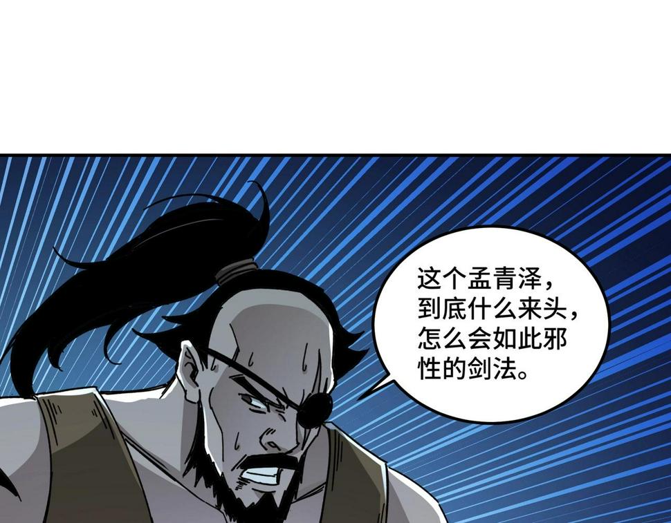 最强反派系统韩漫全集-第71话 棋子而已！无删减无遮挡章节图片 
