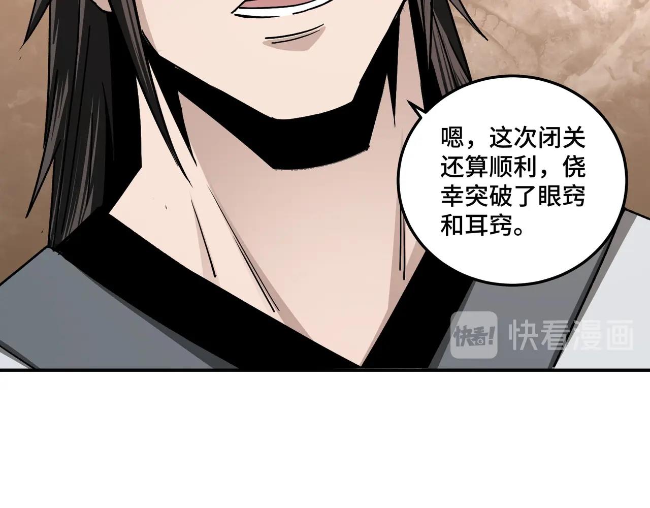 最强反派系统韩漫全集-第71话 棋子而已！无删减无遮挡章节图片 