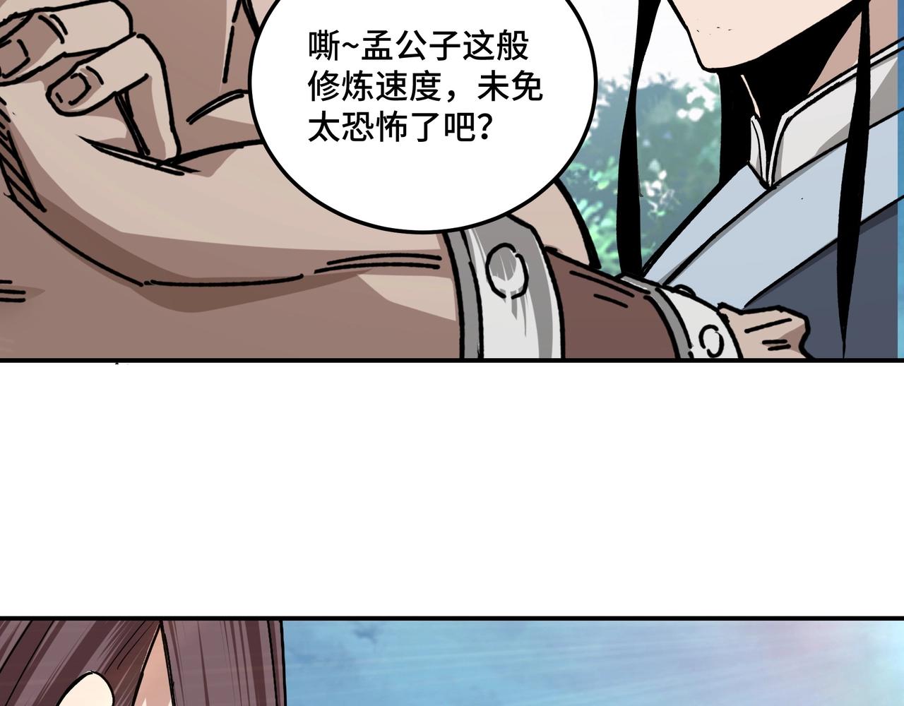最强反派系统韩漫全集-第71话 棋子而已！无删减无遮挡章节图片 