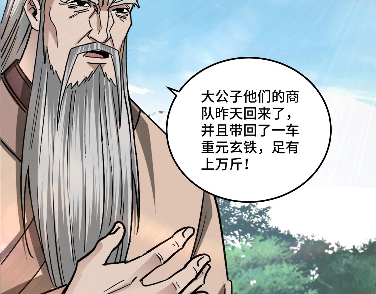 最强反派系统韩漫全集-第71话 棋子而已！无删减无遮挡章节图片 