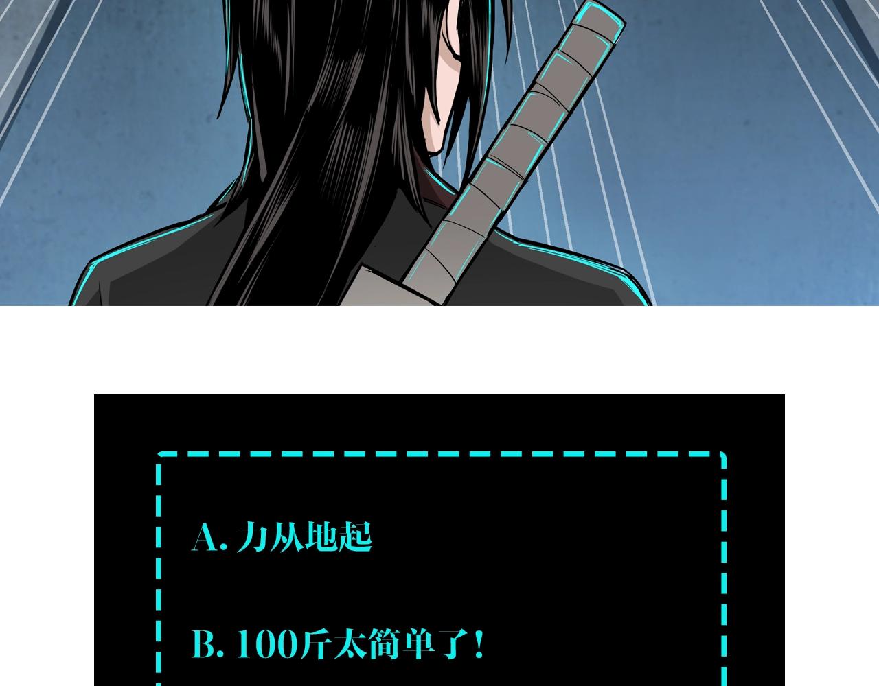 最强反派系统韩漫全集-第71话 棋子而已！无删减无遮挡章节图片 