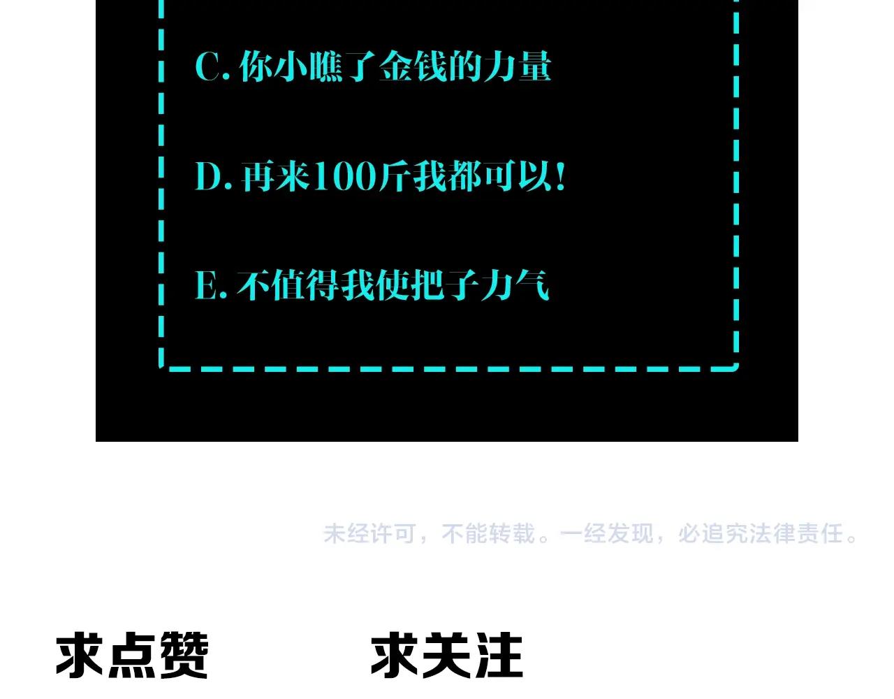 最强反派系统韩漫全集-第71话 棋子而已！无删减无遮挡章节图片 