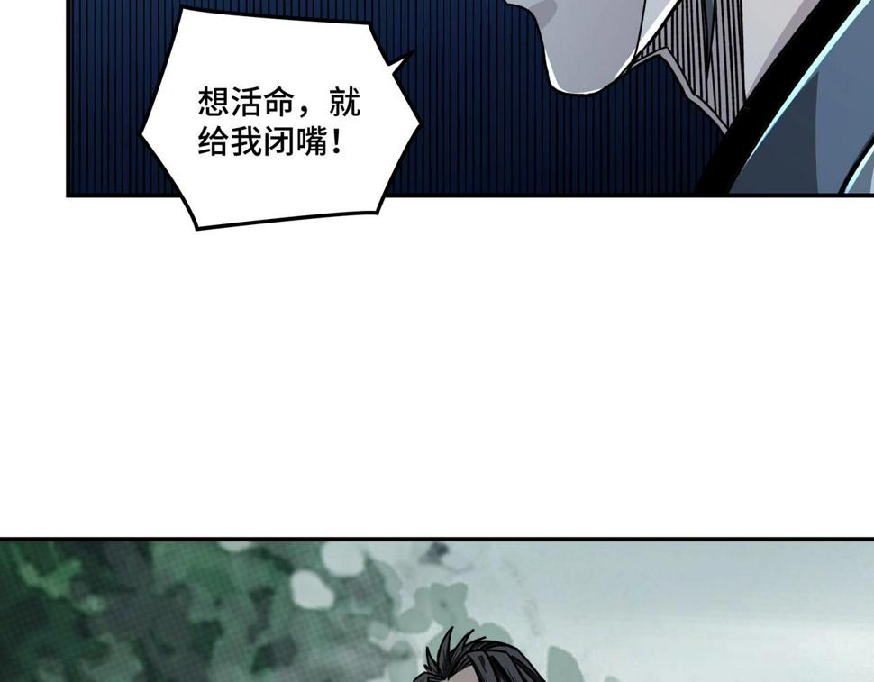 最强反派系统韩漫全集-第71话 棋子而已！无删减无遮挡章节图片 