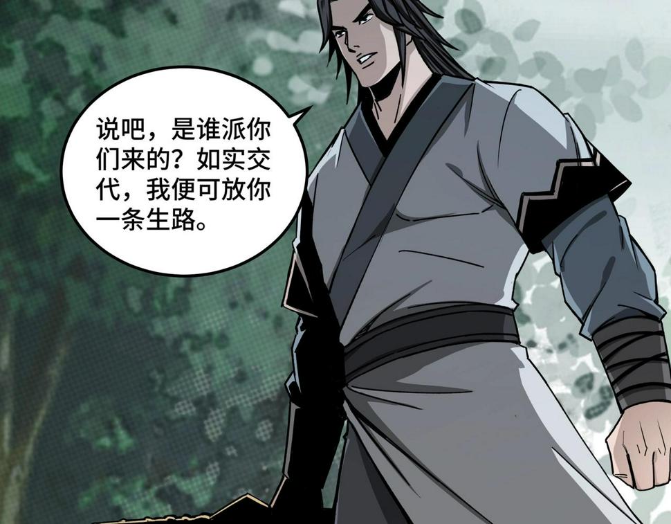 最强反派系统韩漫全集-第71话 棋子而已！无删减无遮挡章节图片 