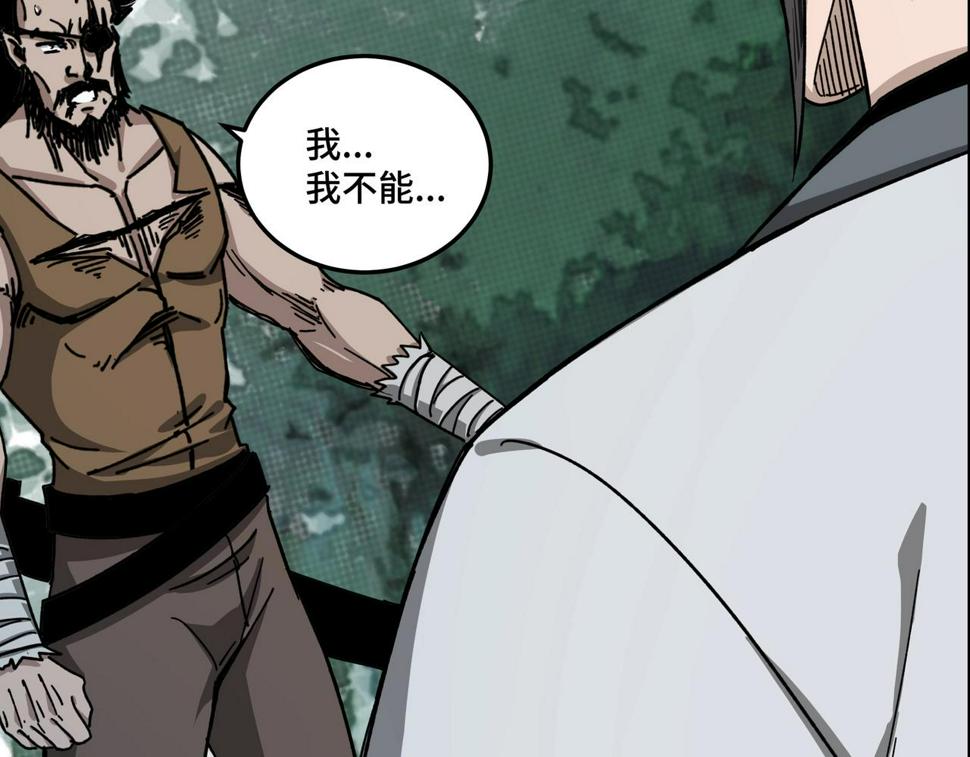最强反派系统韩漫全集-第71话 棋子而已！无删减无遮挡章节图片 