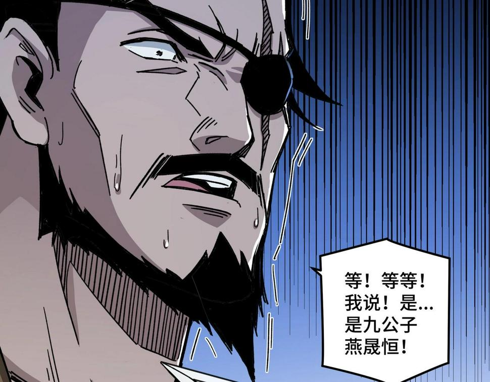 最强反派系统韩漫全集-第71话 棋子而已！无删减无遮挡章节图片 