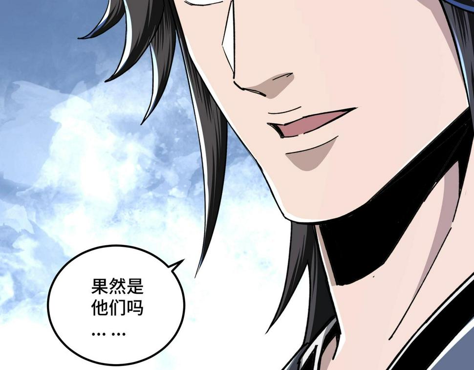 最强反派系统韩漫全集-第71话 棋子而已！无删减无遮挡章节图片 