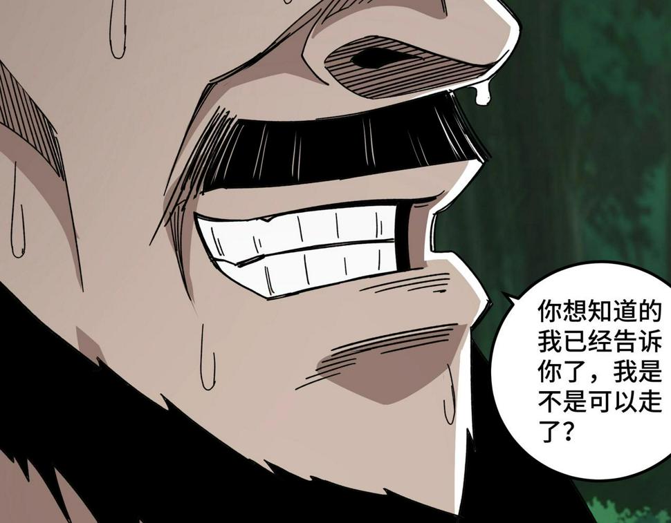 最强反派系统韩漫全集-第71话 棋子而已！无删减无遮挡章节图片 