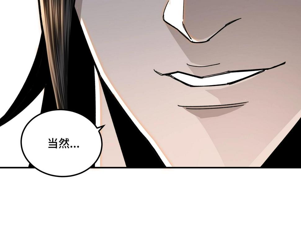 最强反派系统韩漫全集-第71话 棋子而已！无删减无遮挡章节图片 